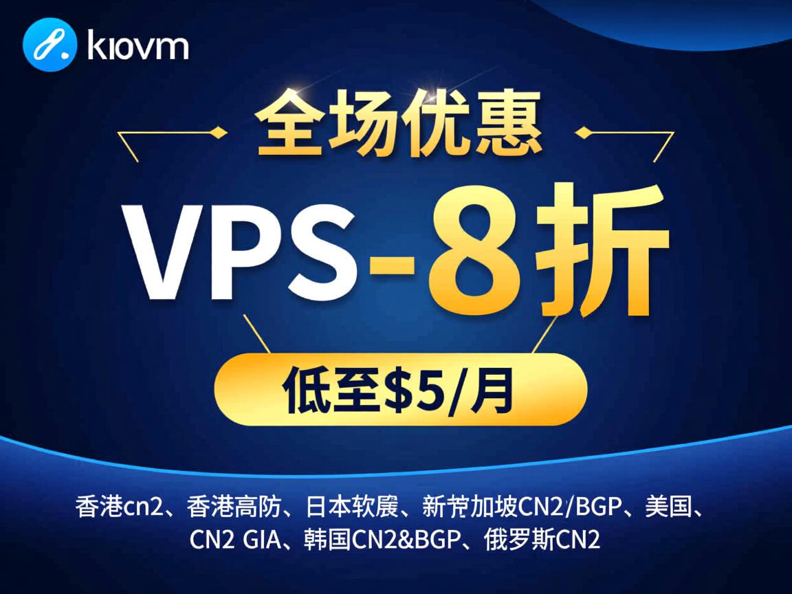 hostkvm：全场VPS-8折优惠，低至$5/月，香港cn2、香港高防、日本软银、新加坡CN2+BGP、美国CN2 GIA、韩国CN2+BGP、俄罗斯CN2