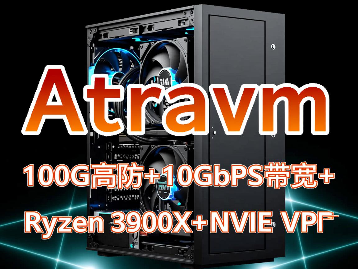 简单测评extravm洛杉矶机房-100G高防+10Gbps带宽+Ryzen 3900X+NVMe的VPS  第3张