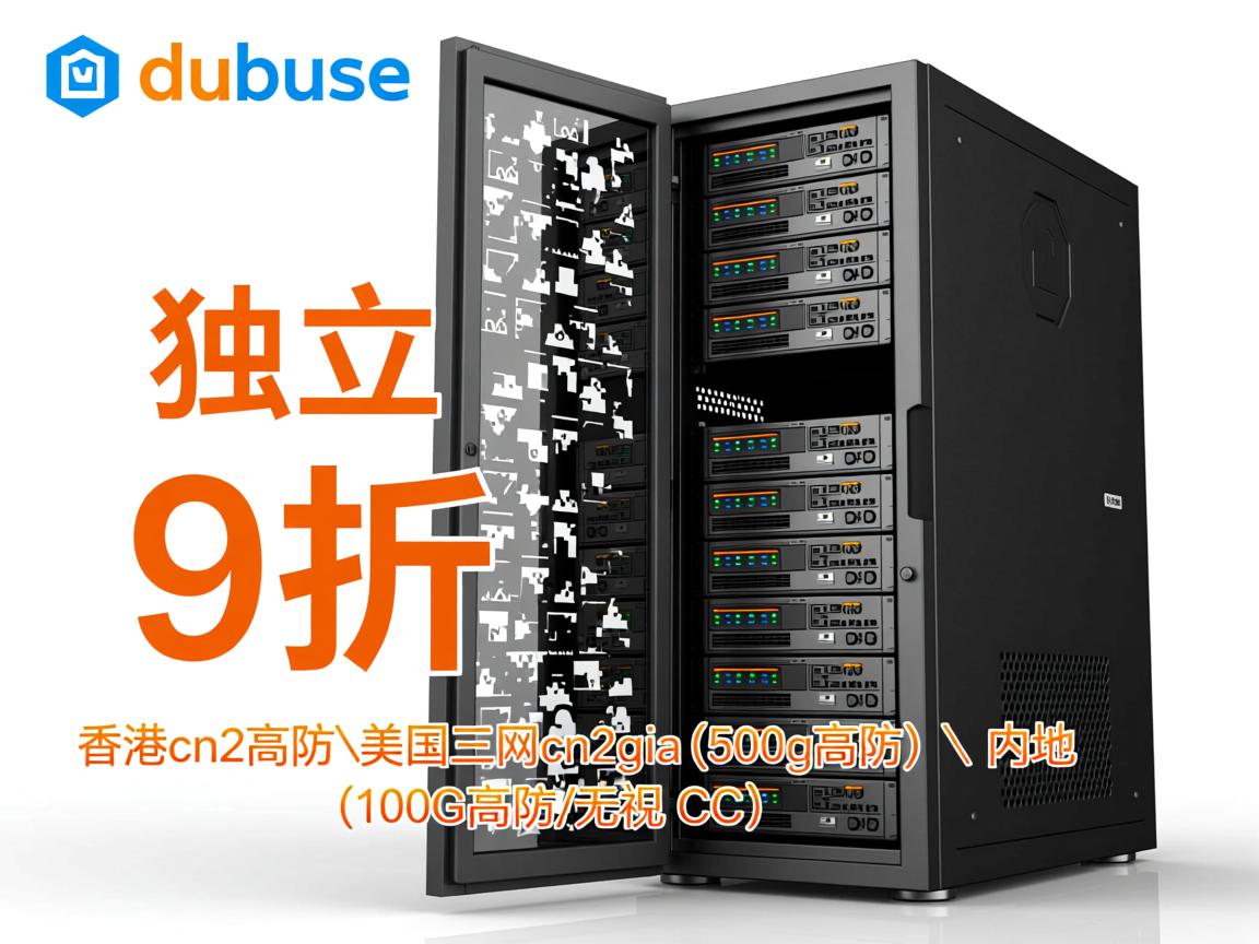 yunbase：独立服务器9折，香港cn2高防\美国三网cn2gia(500g高防)\内地(100G高防/无视CC)