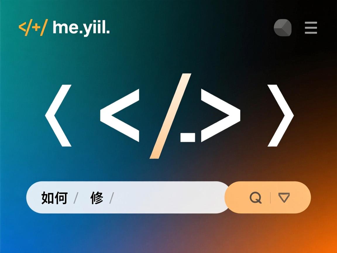 html 如何 修改样式