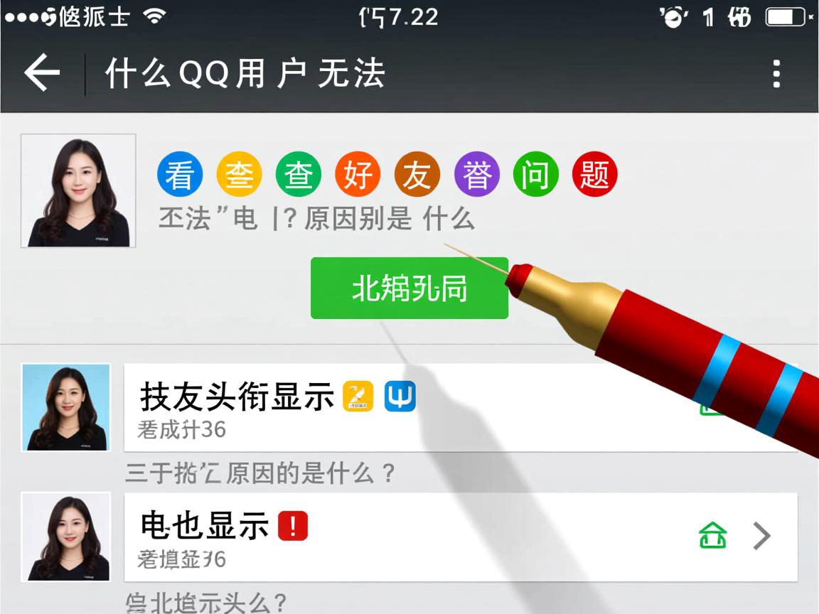 为什么QQ用户无法查看好友的头衔显示问题?原因是什么? 第1张 为什么QQ用户无法查看好友的头衔显示问题?原因是什么? 第1张