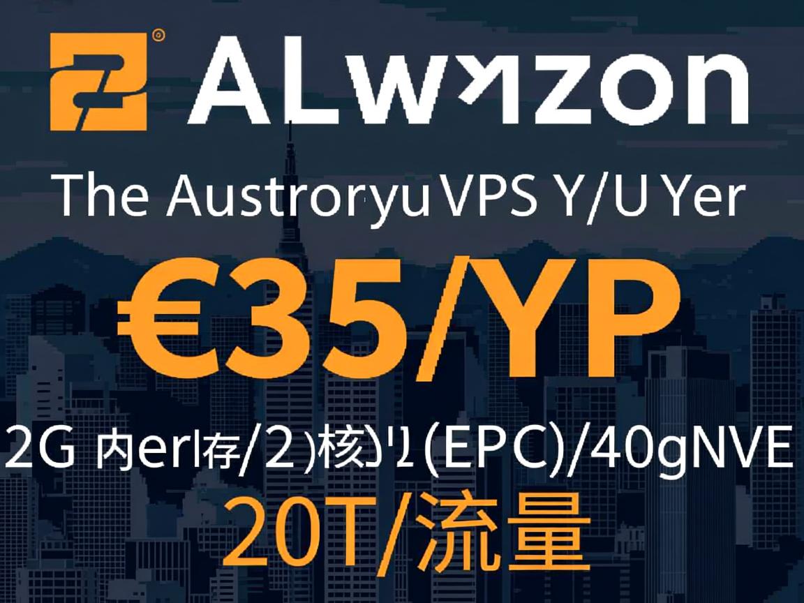 Alwyzon:奥地利VPS,€35/年,2G内存/2核(EPYC)/40gNVMe/20T流量 第3张 Alwyzon:奥地利VPS,€35/年,2G内存/2核(EPYC)/40gNVMe/20T流量 第3张