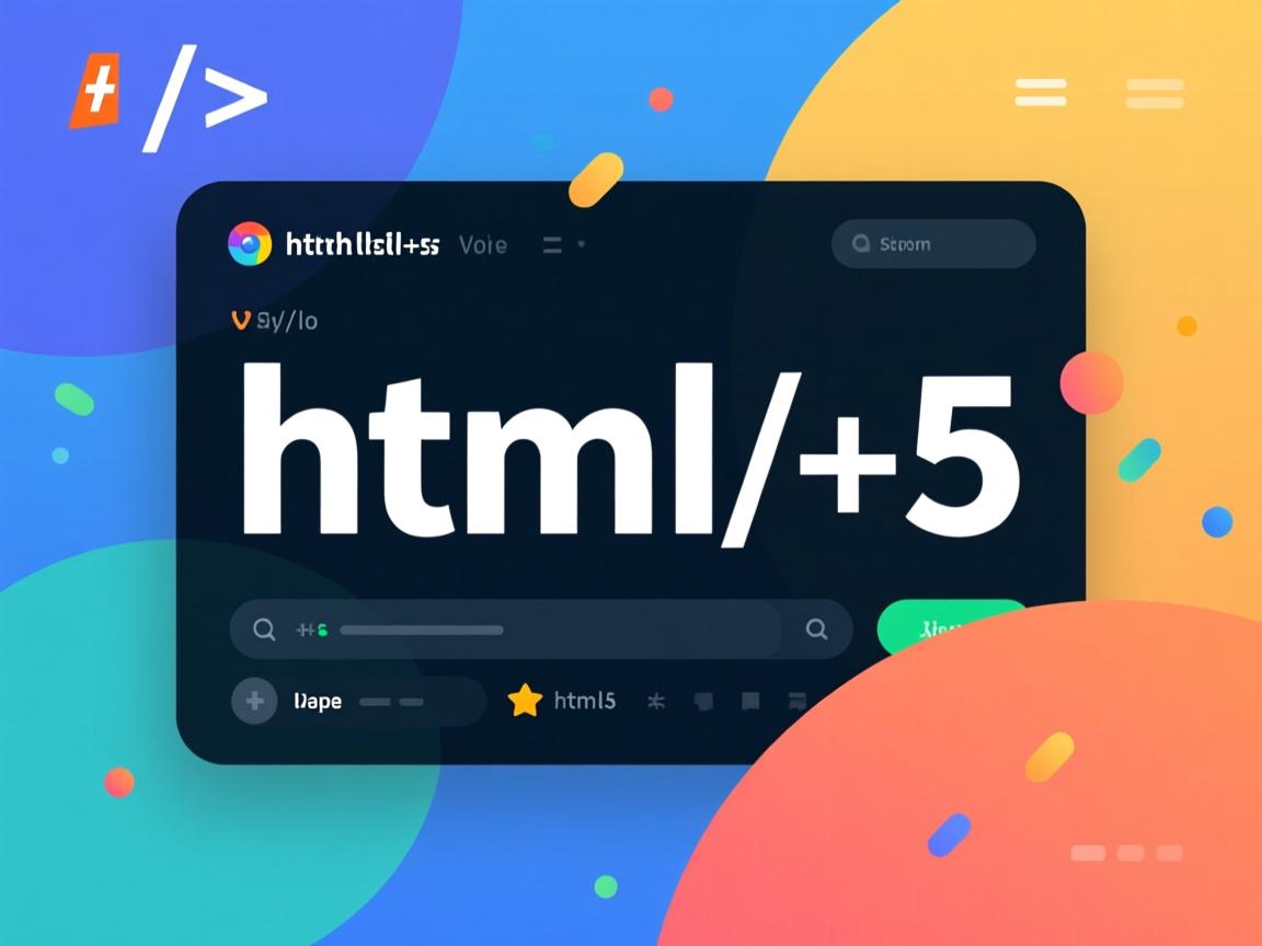 如何编写html5  第3张