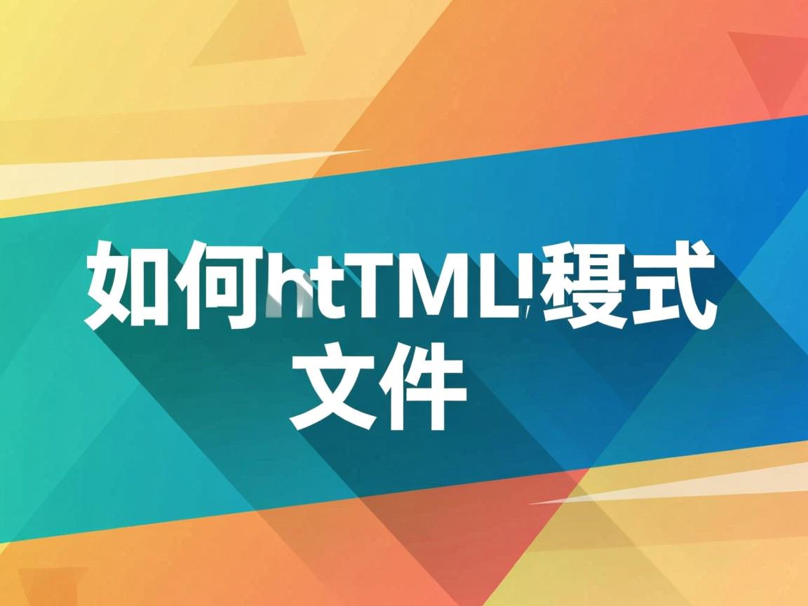 word如何转html格式的文件 第2张 word如何转html格式的文件 第2张