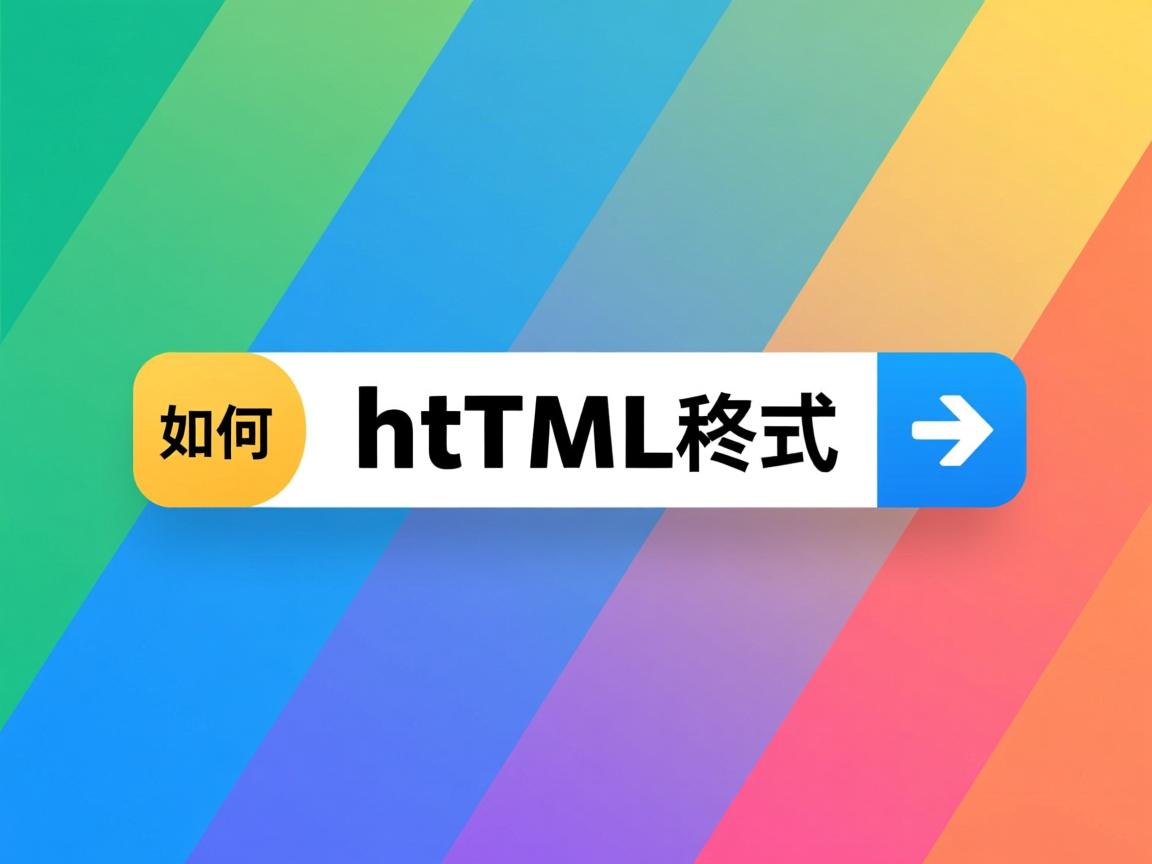 word如何转html格式  第1张