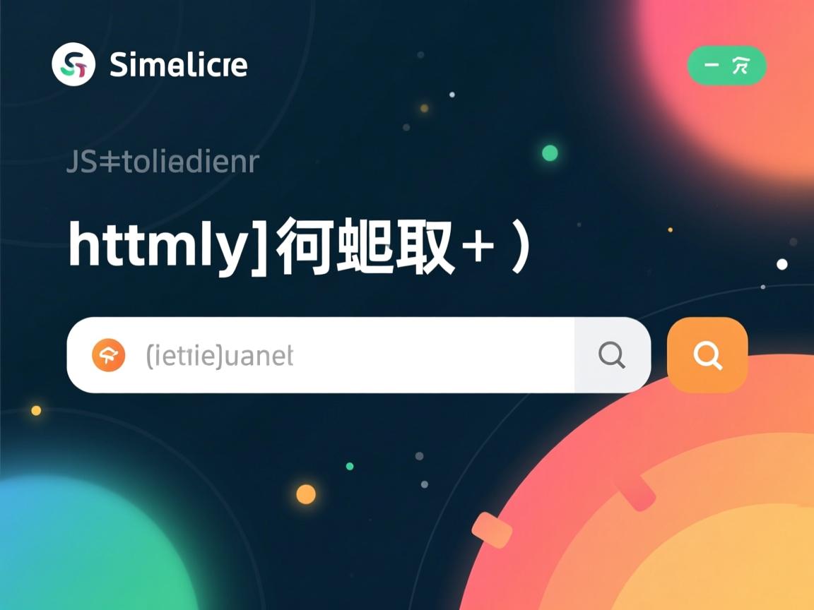 js生成的html如何爬取