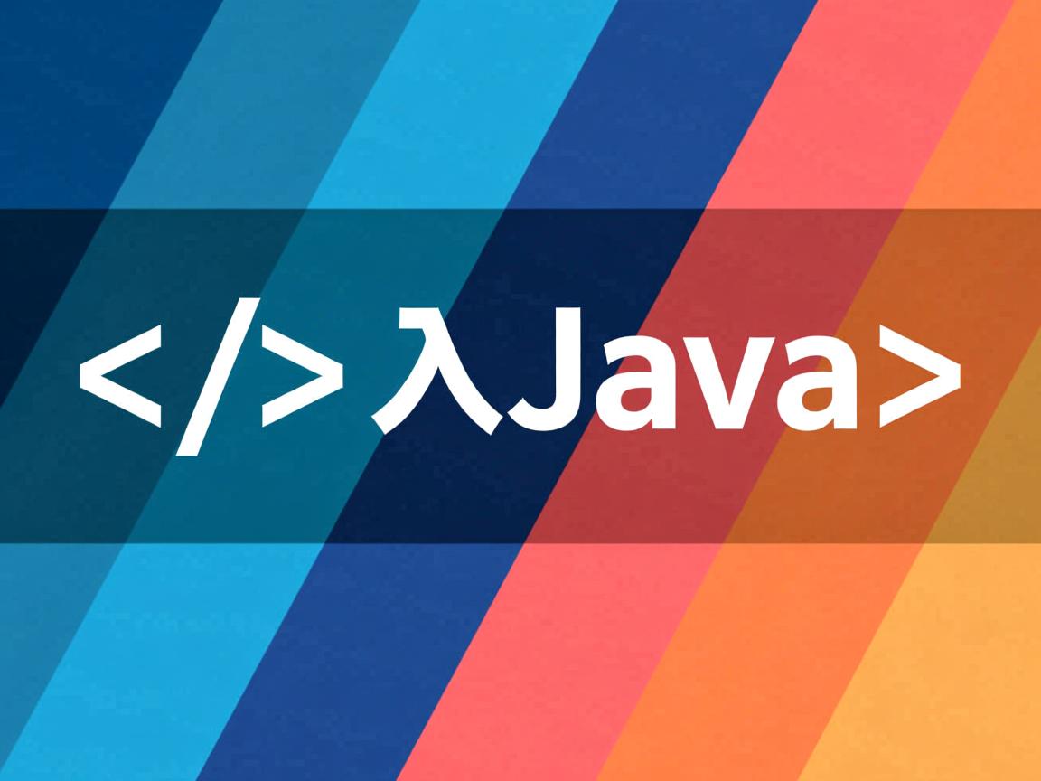 html中如何迁入java  第1张