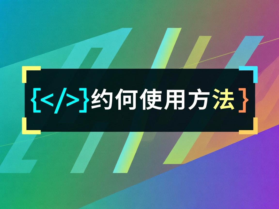 html中代码框如何使用方法 第1张 html中代码框如何使用方法 第1张