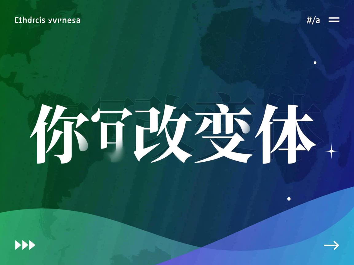 html中如何改变字体粗细  第2张