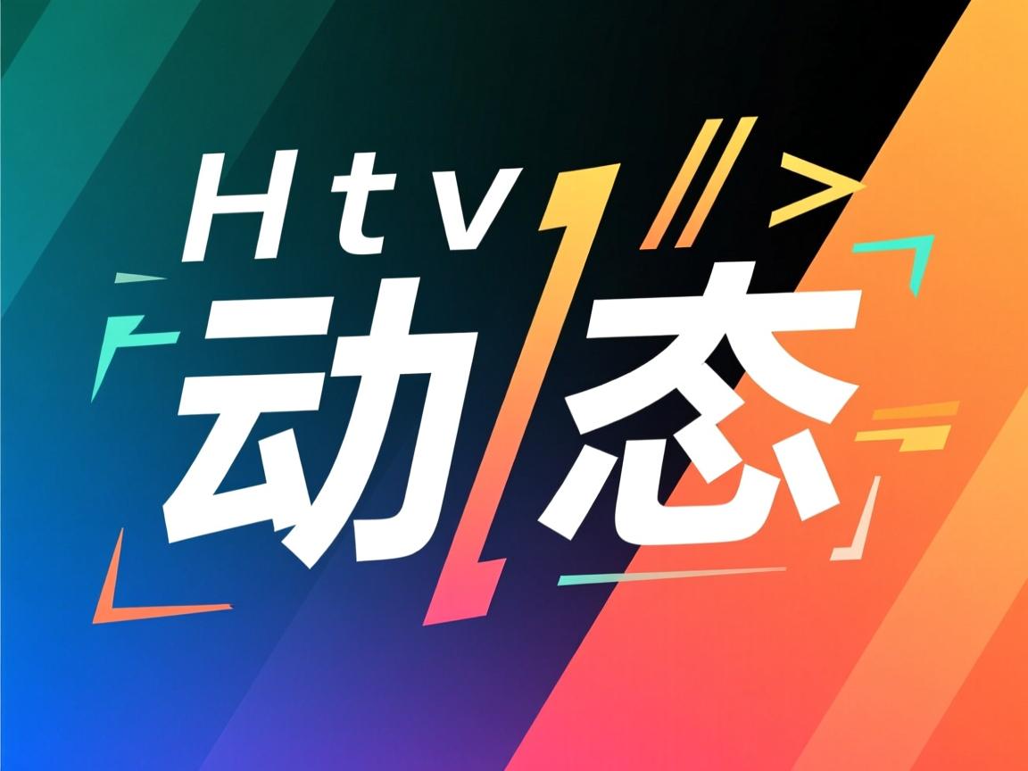 html如何实现动态文字 第2张 html如何实现动态文字 第2张