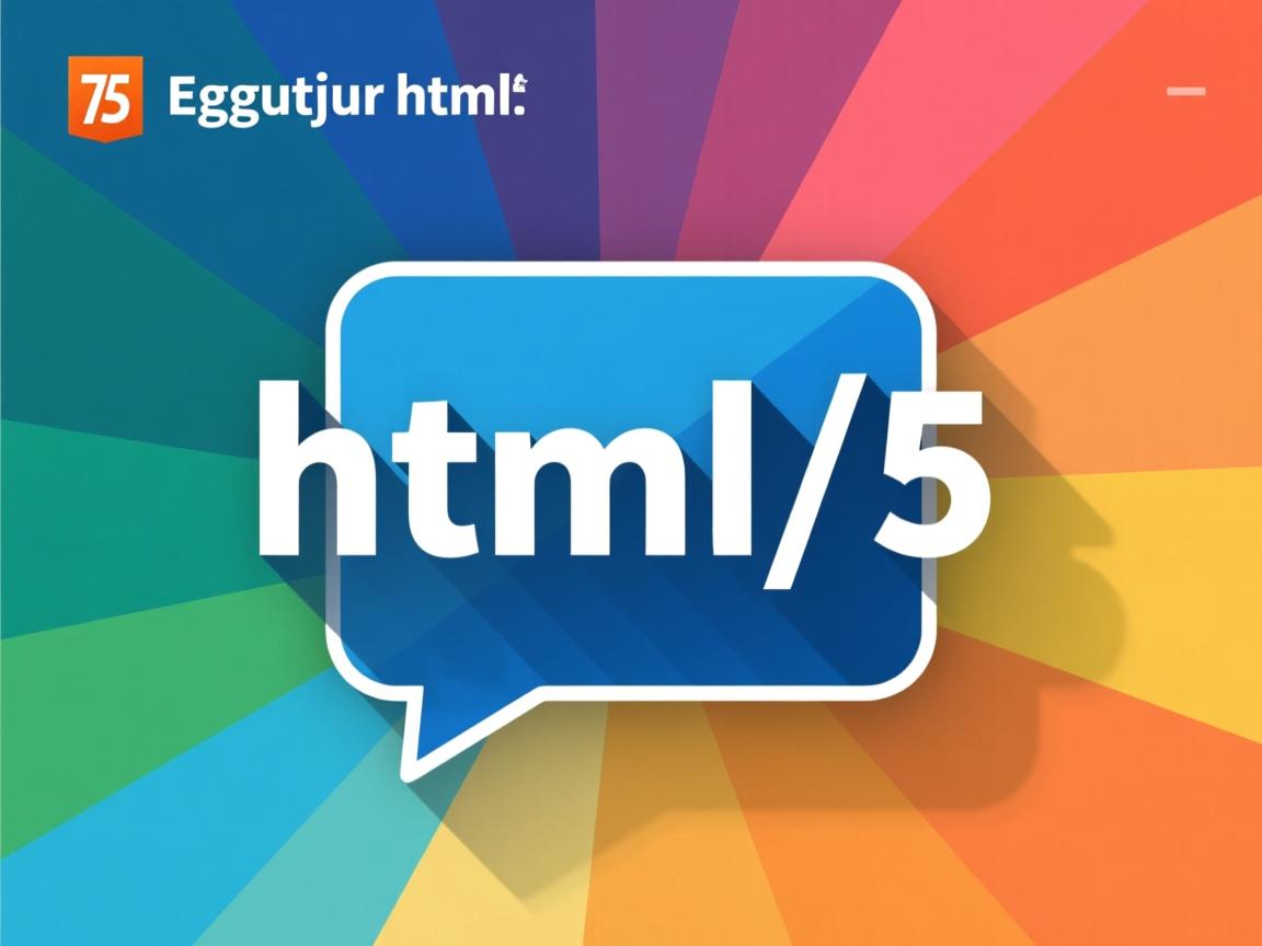 如何创建html5 第1张 如何创建html5 第1张