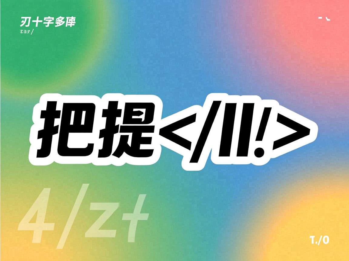 html中如何把字体加粗  第2张