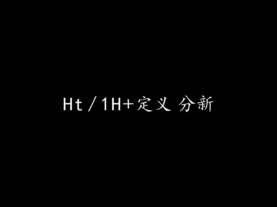 html如何定义一个新 第3张 html如何定义一个新 第3张