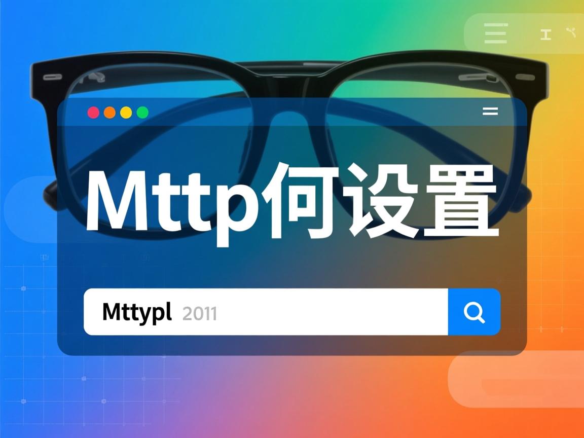 mhtml如何设置  第3张