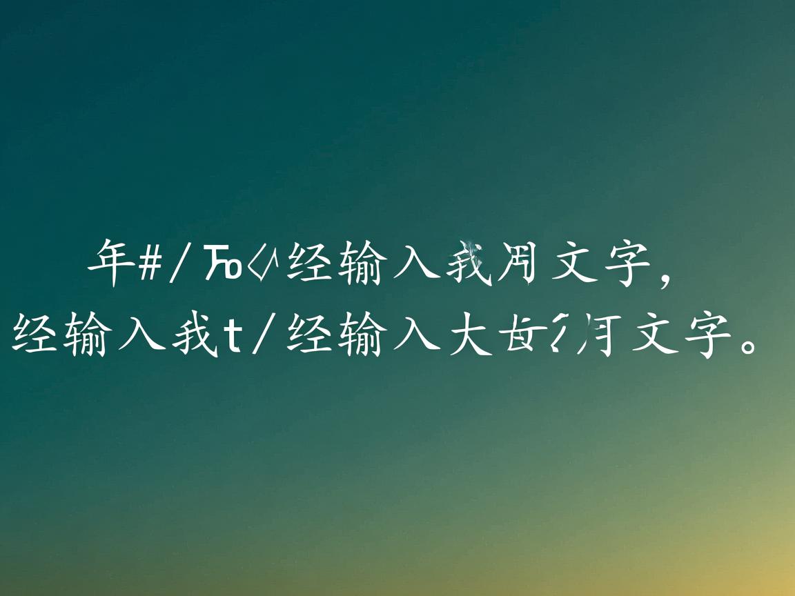 html如何输入两行文字居中  第3张