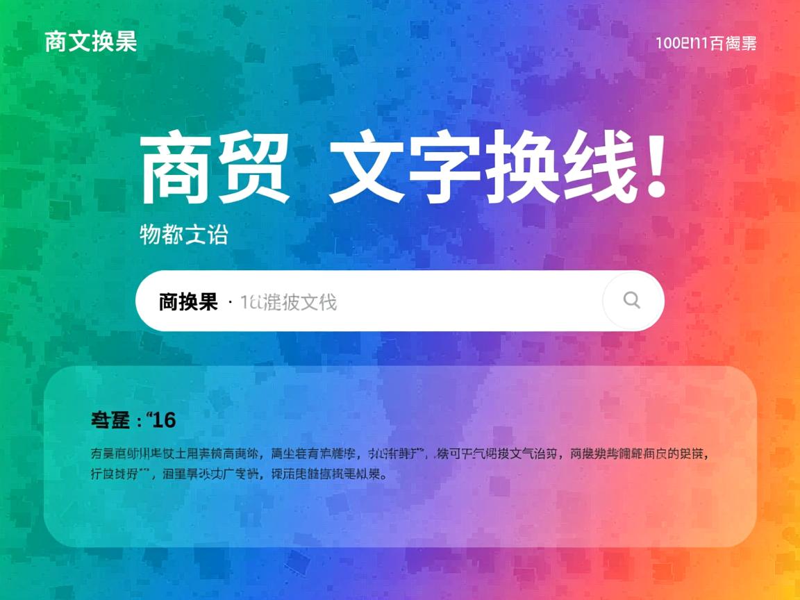 html如何为网页中文字换行  第3张