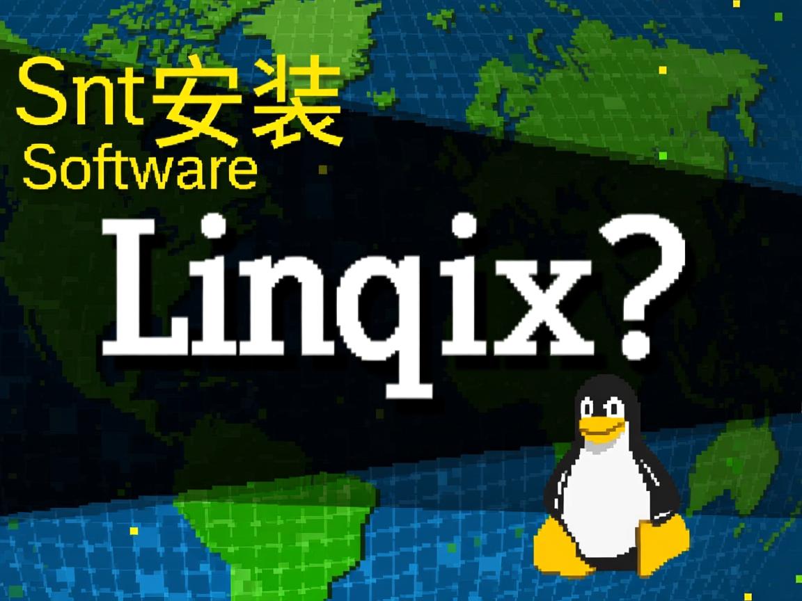 Linux安装软件有哪些方法？  第3张