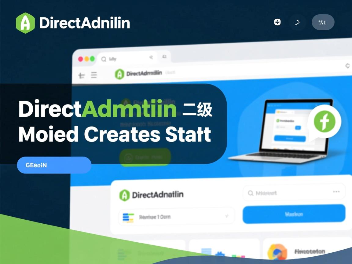 如何用DirectAdmin二级域名快速创建站点? 第3张 如何用DirectAdmin二级域名快速创建站点? 第3张