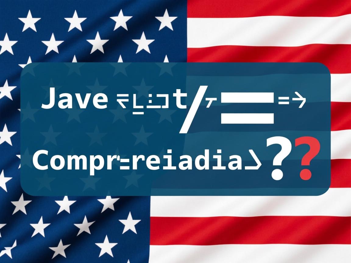 Java如何比较两个字符串相等? 第2张 Java如何比较两个字符串相等? 第2张