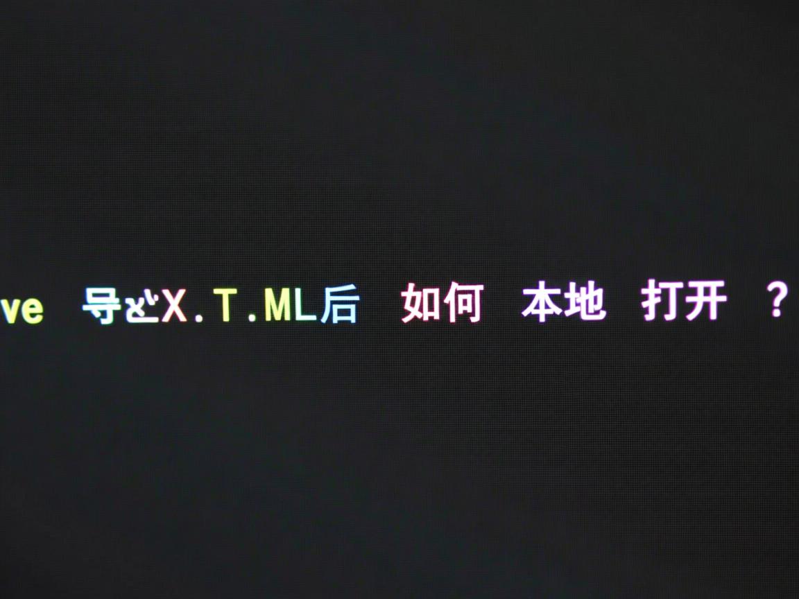 Axure导出HTML后如何本地打开? 第2张 Axure导出HTML后如何本地打开? 第2张