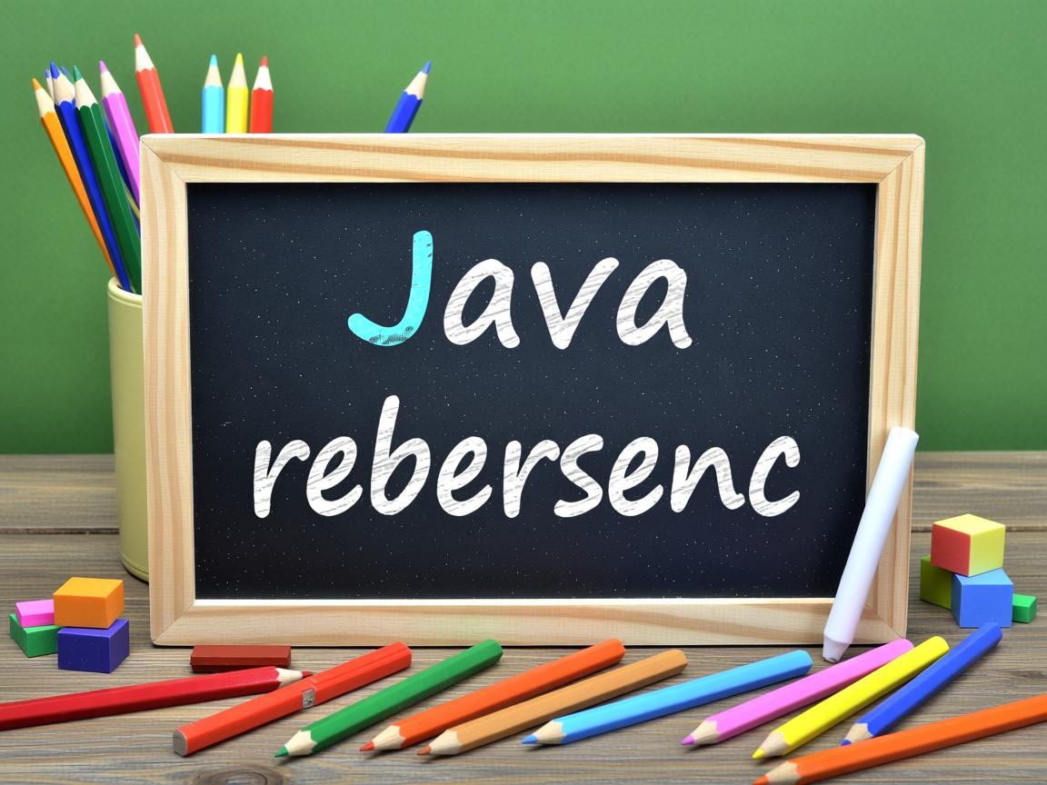 如何正确使用Java引用? 第1张 如何正确使用Java引用? 第1张