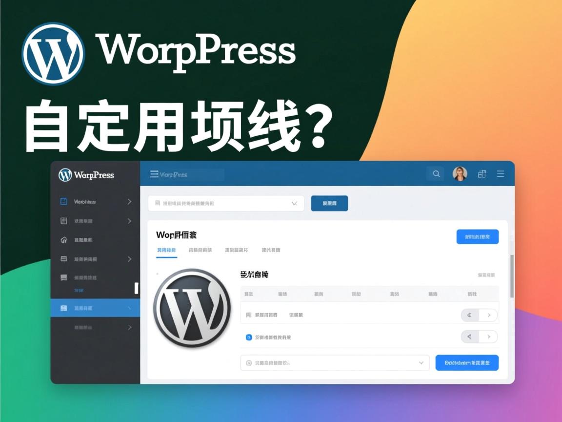 WordPress怎样添加自定义字段? 第1张 WordPress怎样添加自定义字段? 第1张