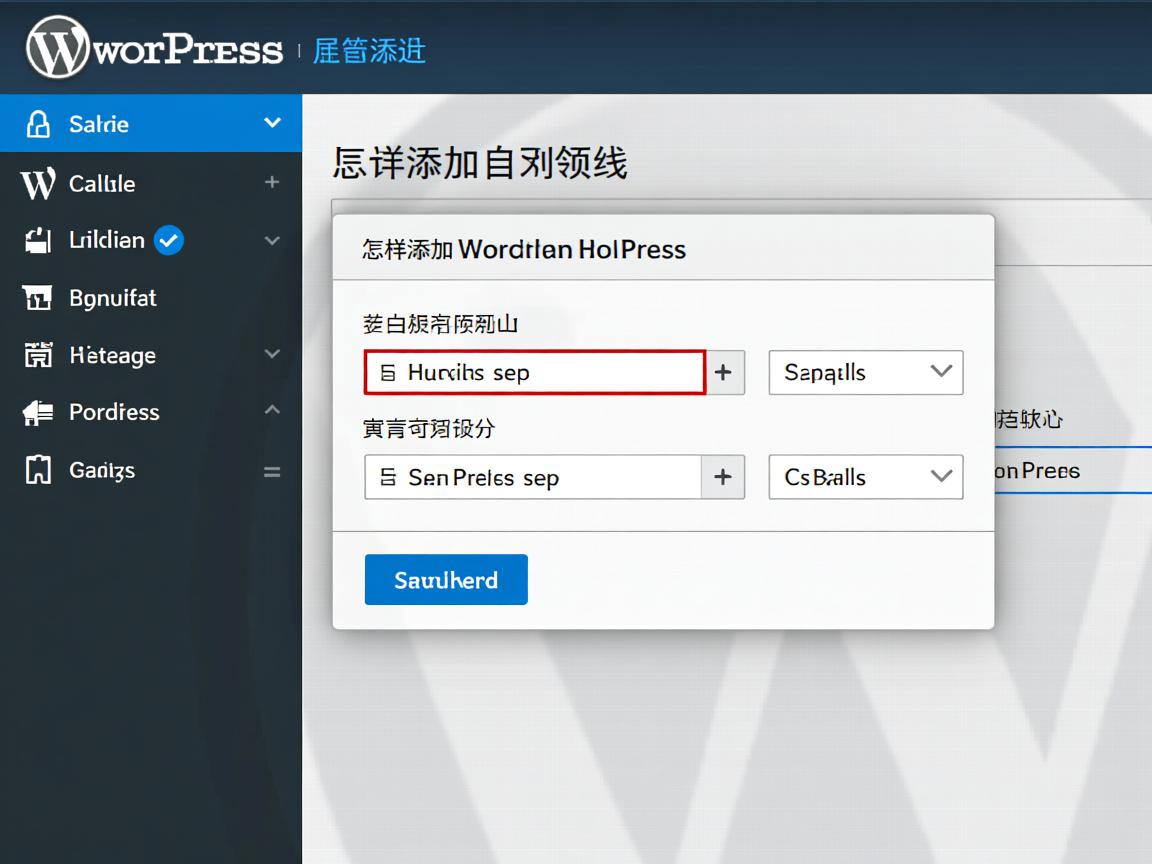 WordPress怎样添加自定义字段? 第2张 WordPress怎样添加自定义字段? 第2张