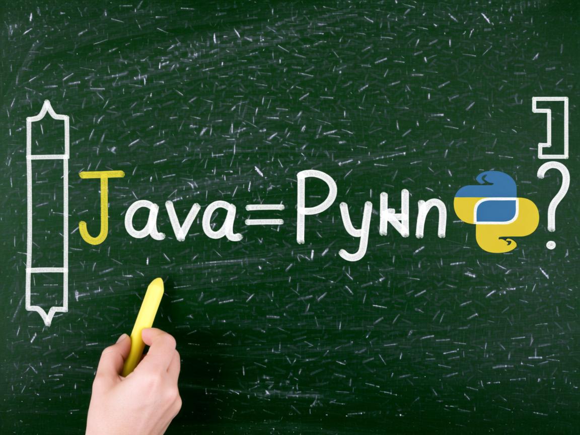 如何用Java调用Python脚本? 第1张 如何用Java调用Python脚本? 第1张