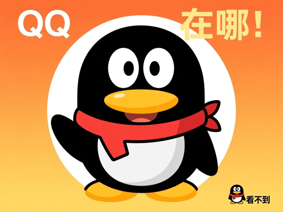 换了QQ头像别人看不到?原因在哪! 第1张 换了QQ头像别人看不到?原因在哪! 第1张