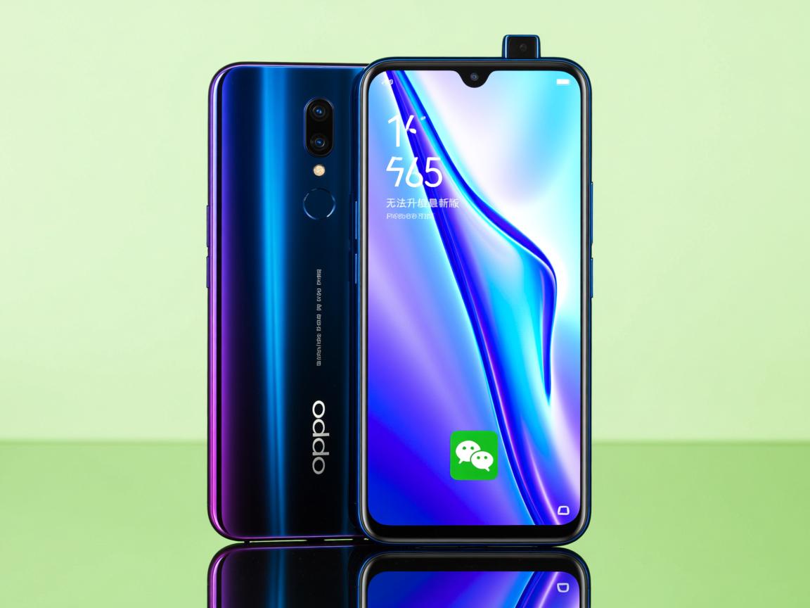 OPPO R15为何无法升级微信最新版？  第3张