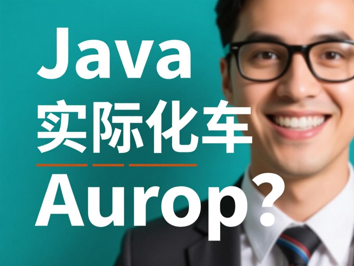 Java如何实例化数组? 第1张 Java如何实例化数组? 第1张
