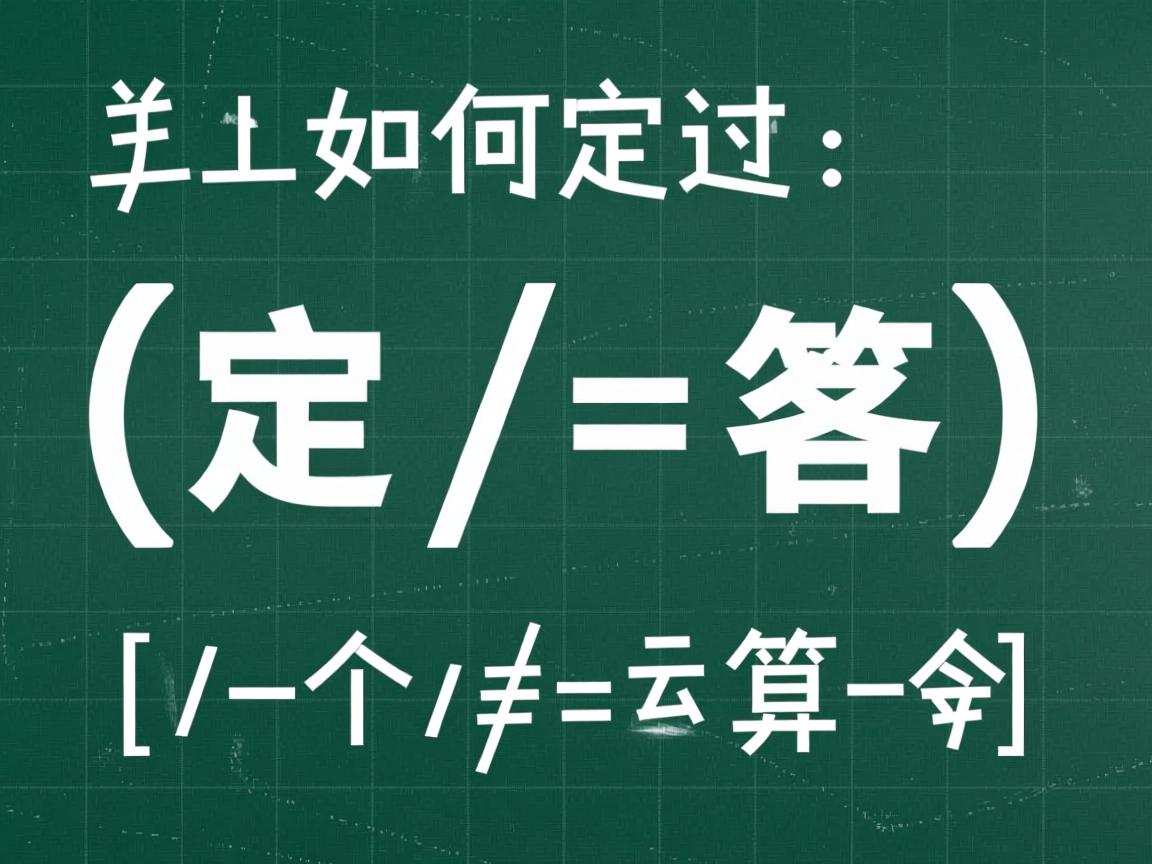 Java如何自定义运算符？  第2张