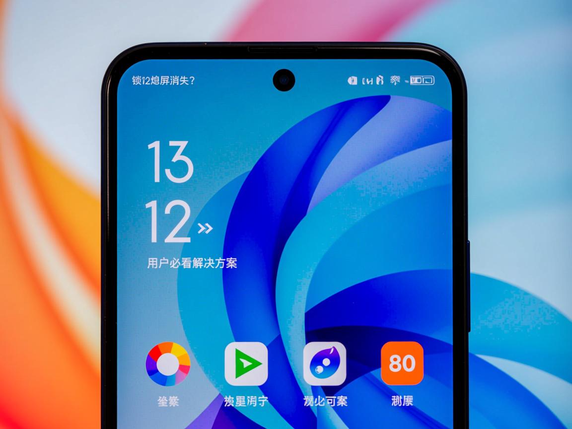 MIUI12锁屏熄屏消失?用户必看解决方案 第2张 MIUI12锁屏熄屏消失?用户必看解决方案 第2张