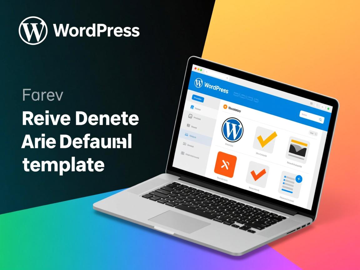 WordPress如何快速删除默认模板  第3张
