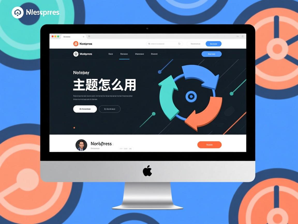 WordPress主题怎么用 第2张 WordPress主题怎么用 第2张