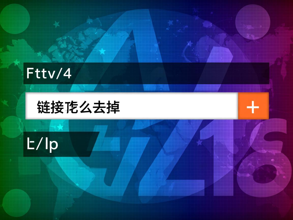 HTML超链接怎么去掉？  第1张