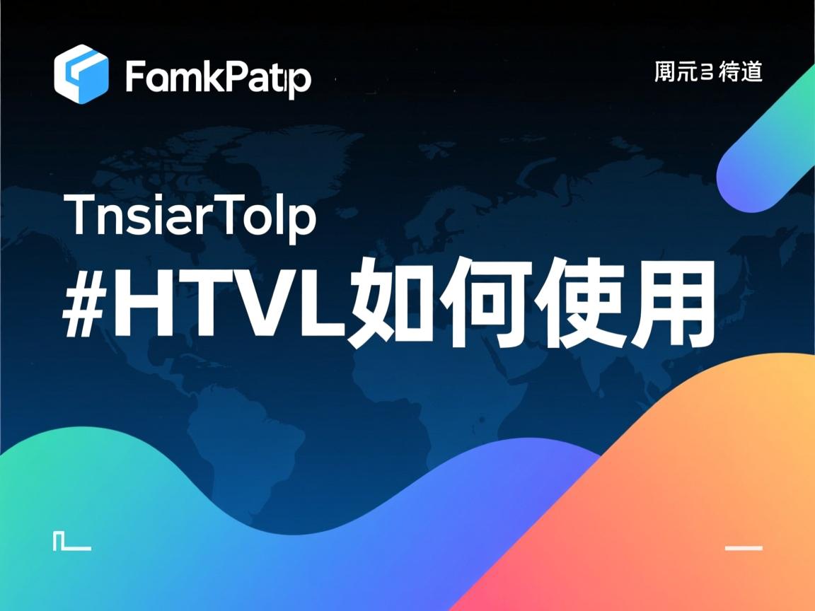 ThinkPHP中HTML如何使用？