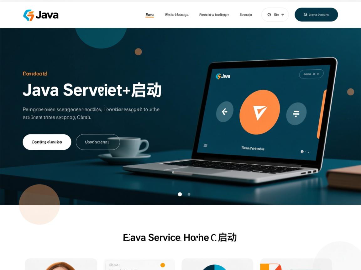 Java网站服务如何启动? 第2张 Java网站服务如何启动? 第2张
