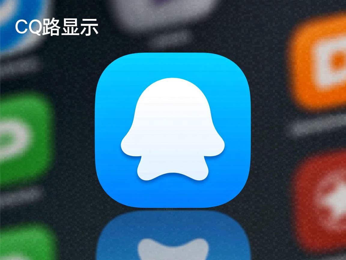 QQ网络图标怎么不显示? 第2张 QQ网络图标怎么不显示? 第2张