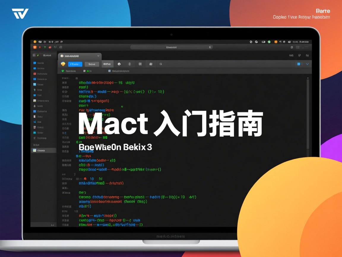 Mac终端命令入门指南  第3张