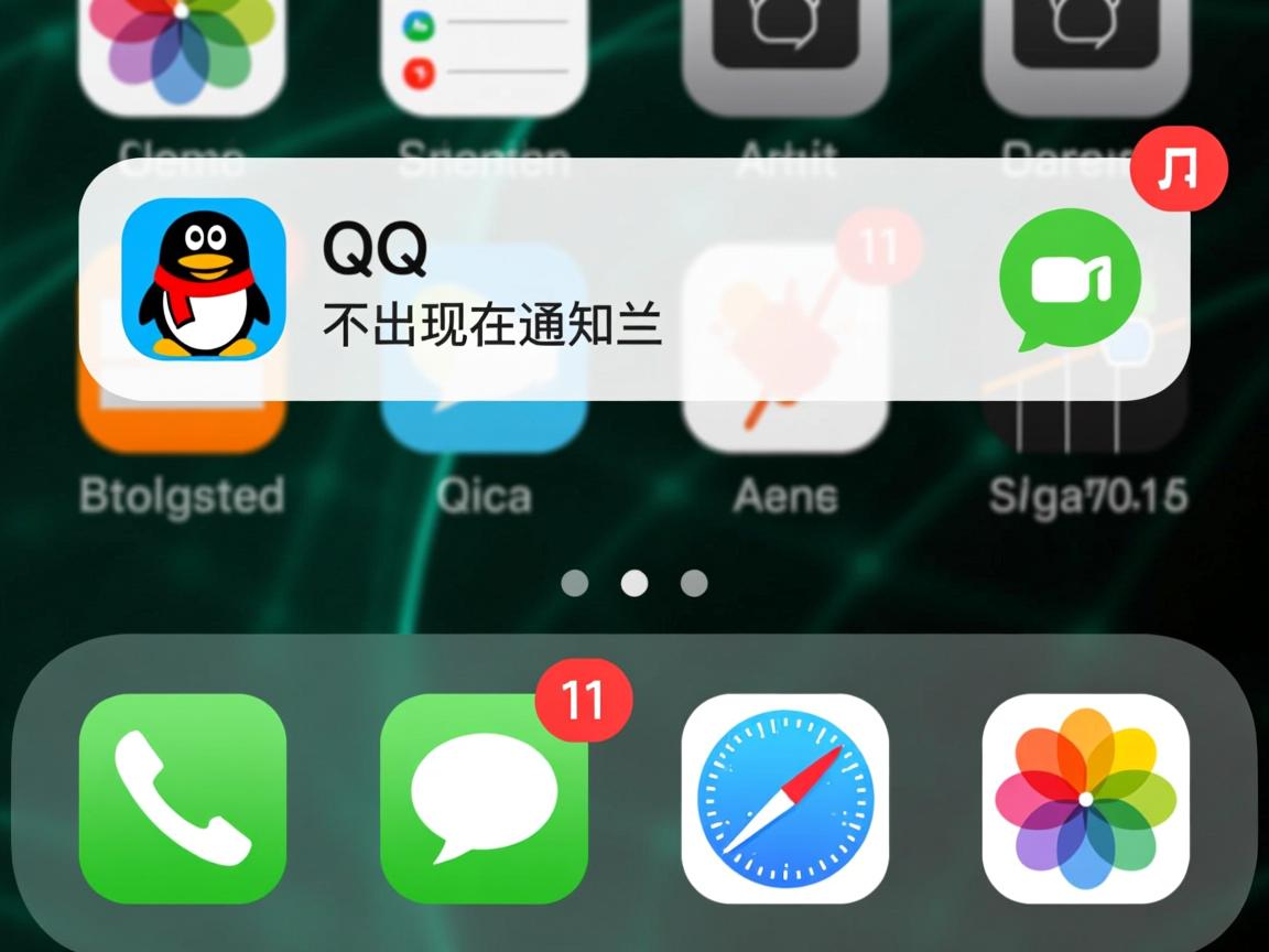 为什么QQ突然不出现在通知栏 第2张 为什么QQ突然不出现在通知栏 第2张