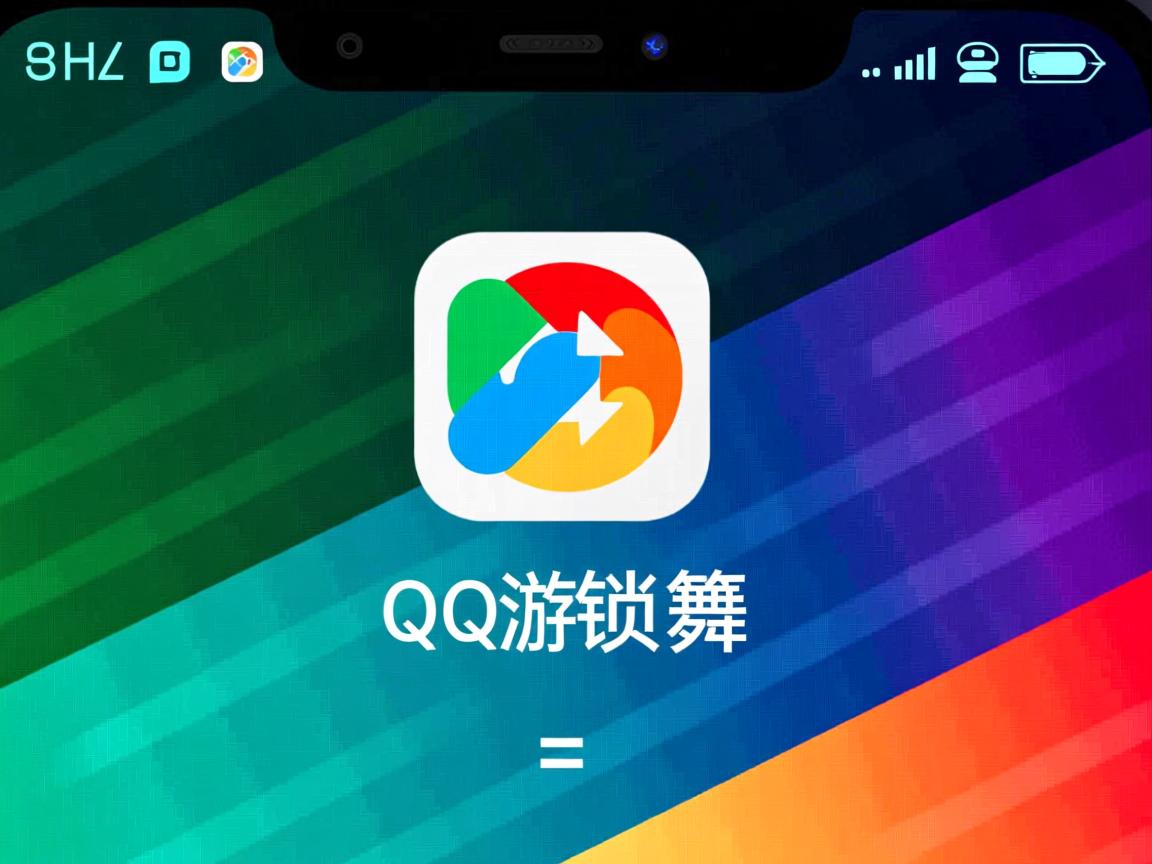 QQ浏览器为什么会在锁屏上  第1张