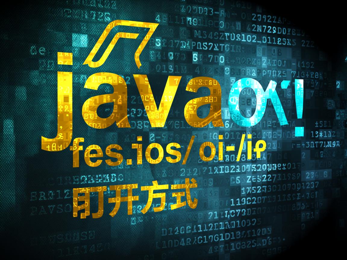 打开java class文件怎么打开方式 第3张 打开java class文件怎么打开方式 第3张