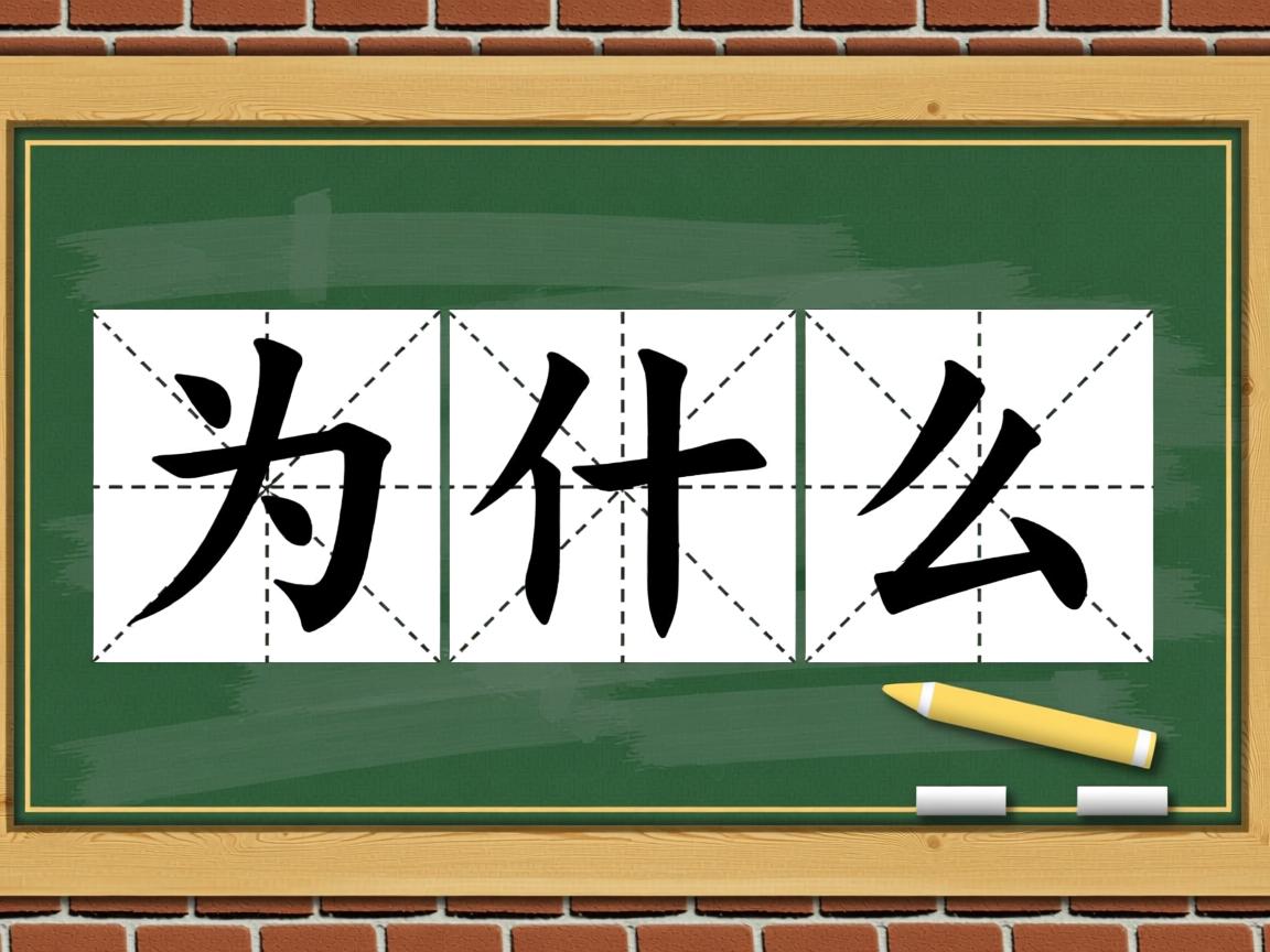 word横排文本框为什么是竖字 第1张 word横排文本框为什么是竖字 第1张