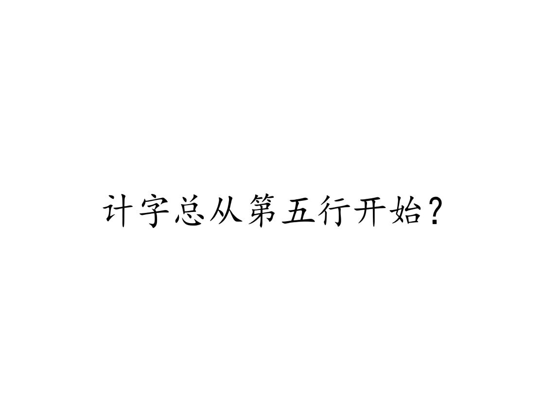 Word打字总从第五行开始? 第2张 Word打字总从第五行开始? 第2张