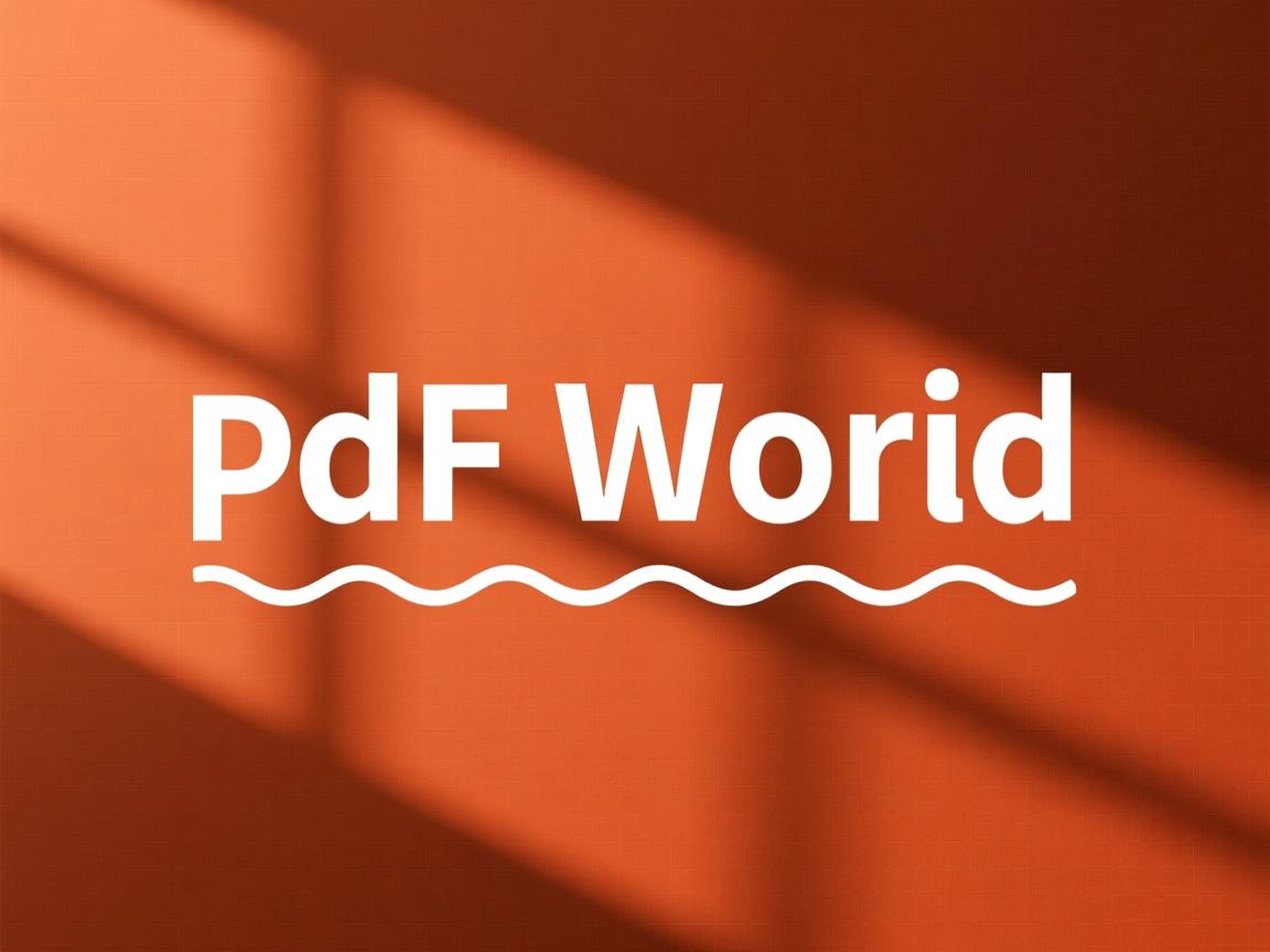 为什么pdf转word字下面有波浪线  第2张