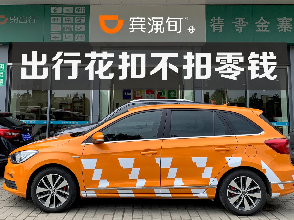 滴滴出行为什么不扣零钱 第2张 滴滴出行为什么不扣零钱 第2张