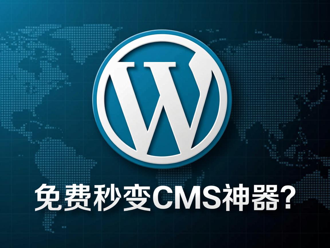 WordPress免费秒变CMS神器? 第3张 WordPress免费秒变CMS神器? 第3张
