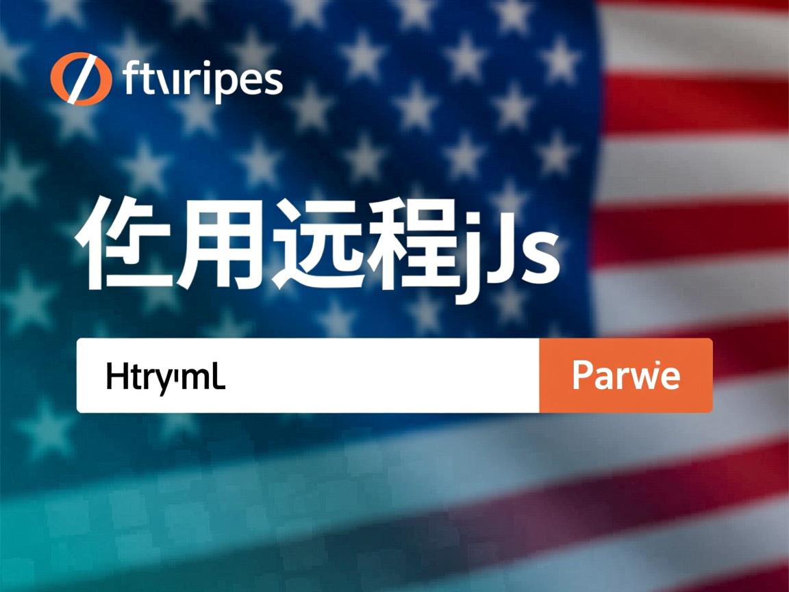 html如何调用远程js  第3张