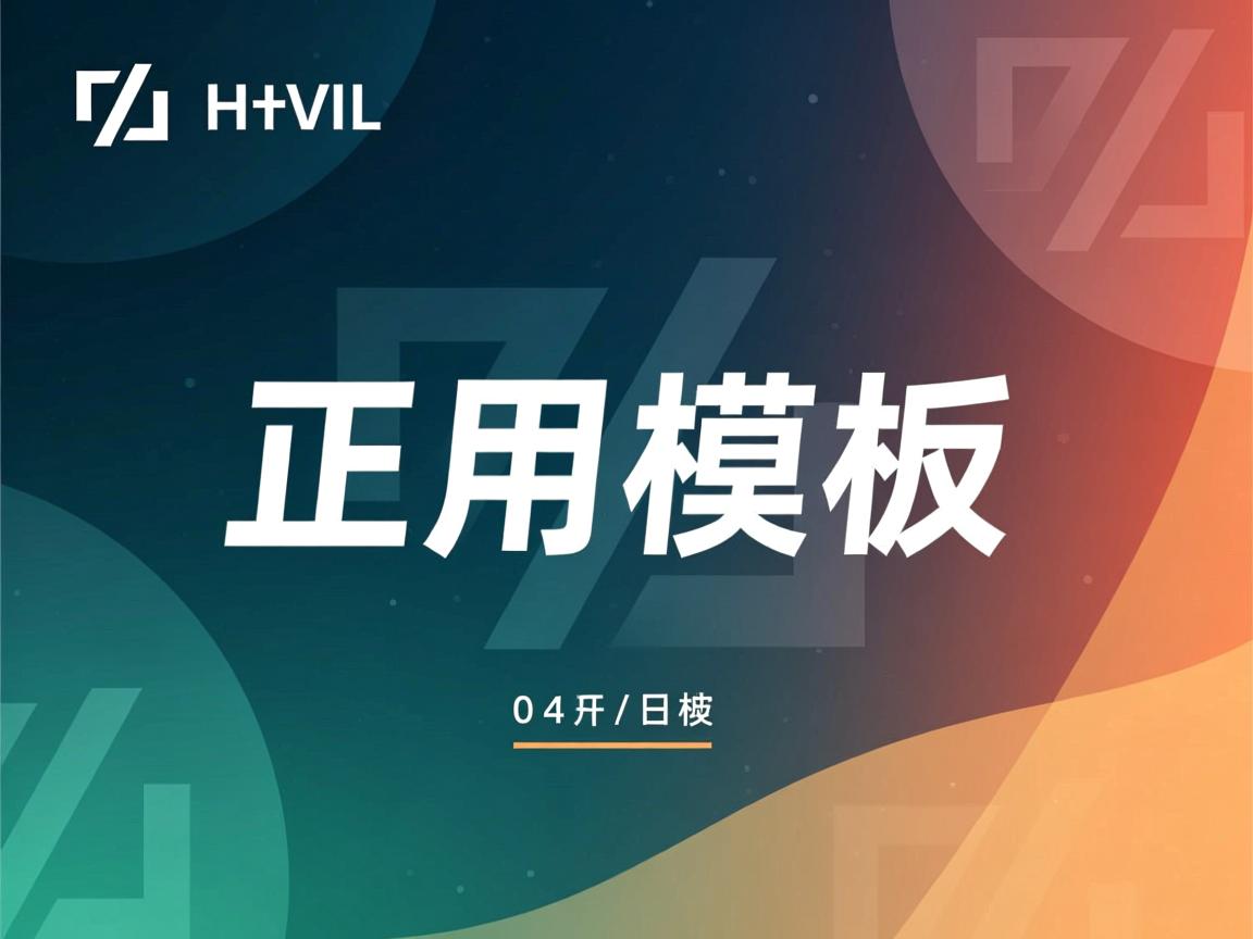 html如何调用模板 第1张 html如何调用模板 第1张